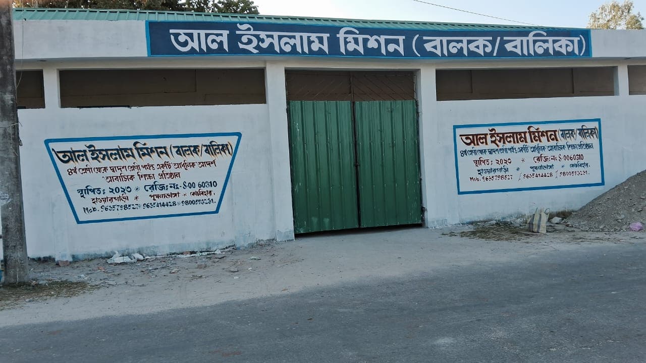 Alamin Model Mission admission banner