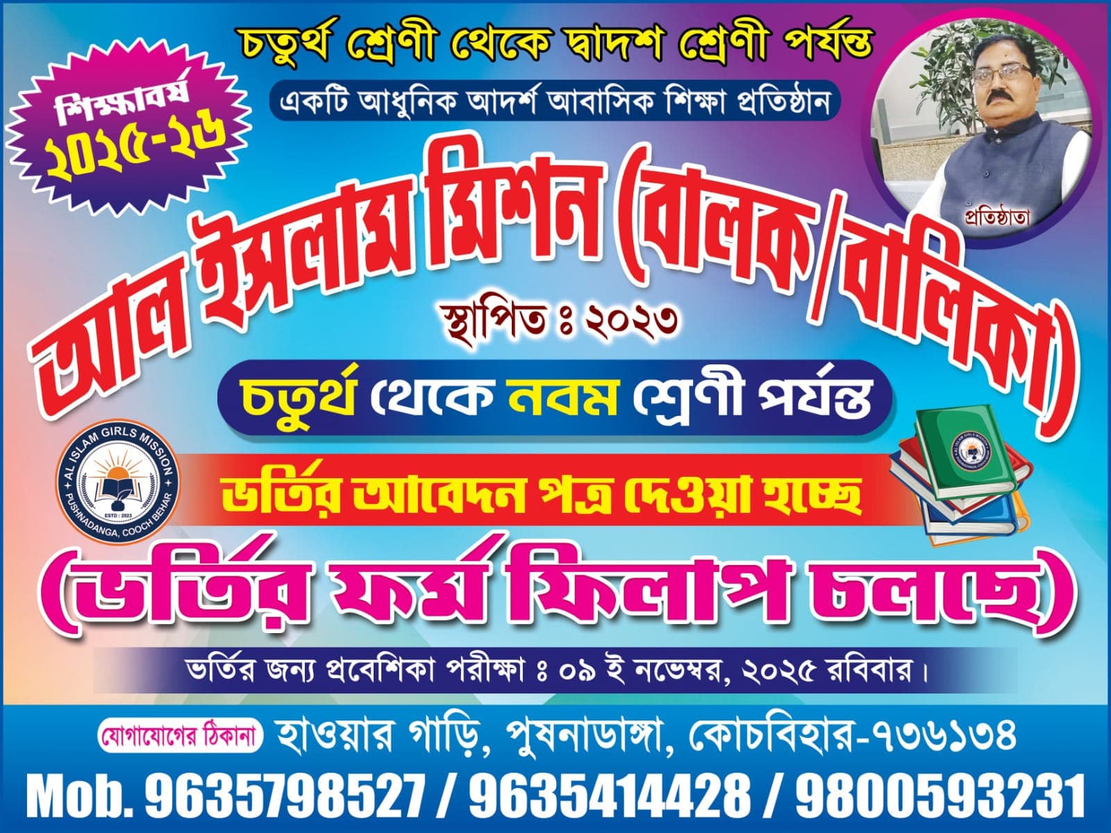 Alamin Model Mission Event banner